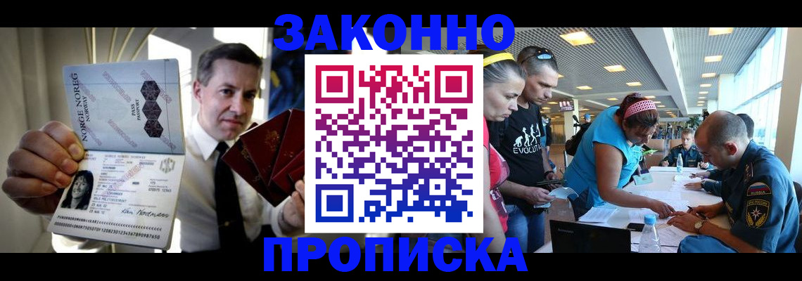 временная регистрация 2025 в Немане