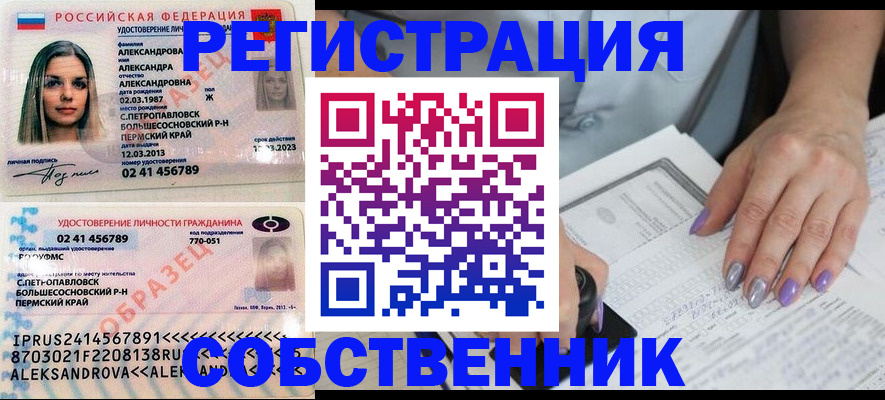 временная регистрация собственник в Немане