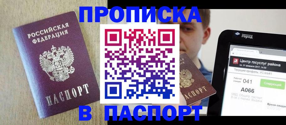 временная регистрация законно в Немане