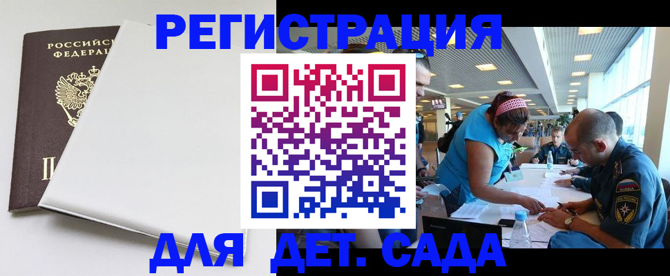 прописка для кредита в Немане