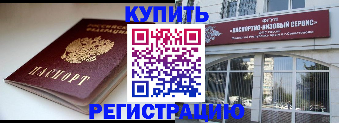 прописка от собственника в Немане